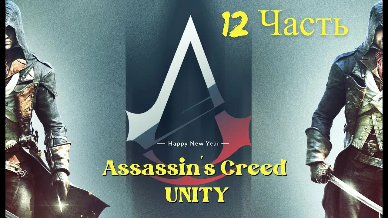 Assassin creed skidrow. Assassin creed skidrow