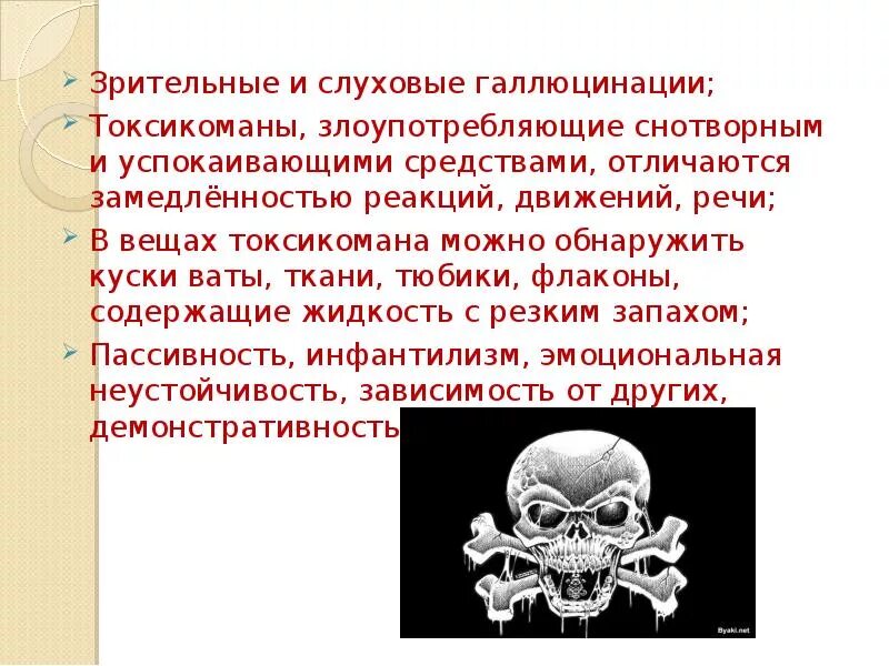 Галлюцинации после операции. Зрительные и слуховые галлюцинации. слуховые галлюцинации препараты. слуховые галлюцинации причины. вербальные галлюцинации.