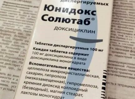 Юнидокс солютаб можно