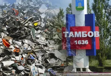 Скандал полигон нижневартовск