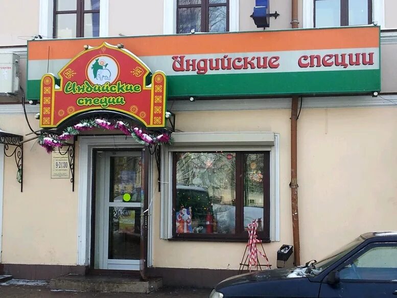 Цены "Vpodarok.ru" на Сухаревской в Москве - Яндекс Карты