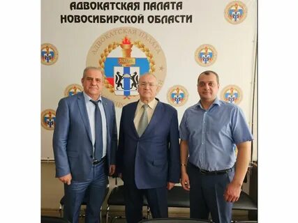 Адвокатская палата новосибирской
