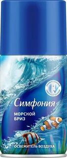 Морской воздух предложение