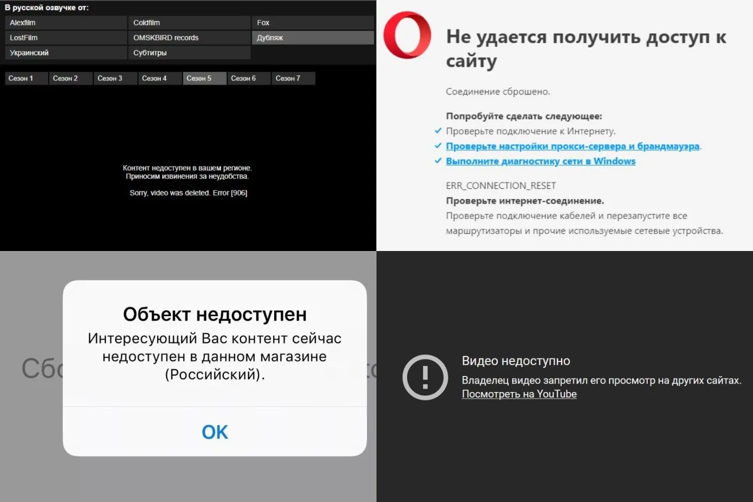 Почему недоступен магазин. Не доступен в вашем регионе. Недоступно в вашем регионе. Контент недоступен в ваше. Приложение не доступна в вашем регионе.