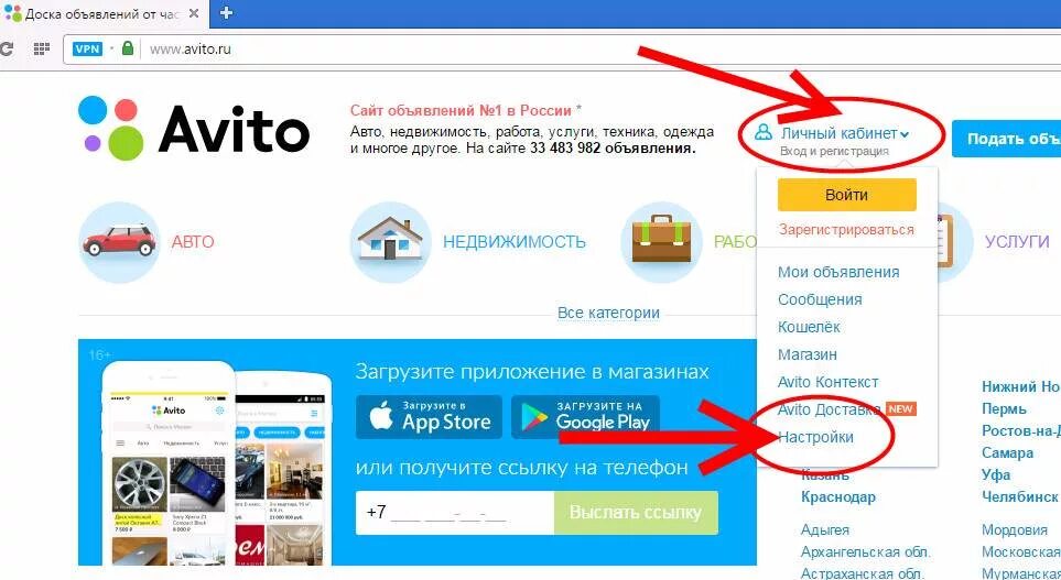 Сайт авито зайти без регистрации. Авито. Авито сайты. Авито реклама на сайте. Авито доска объявлений.