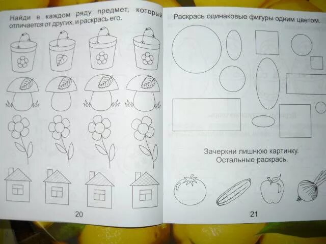 Киров: Солнечные ступеньки. Математика. Часть 1. Тетрадь для рисования. Рабочие 