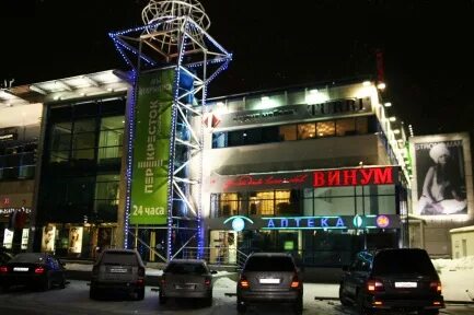Перекресток горки