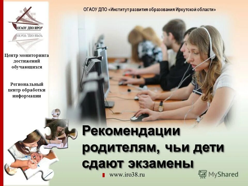 центры дпо иркутск