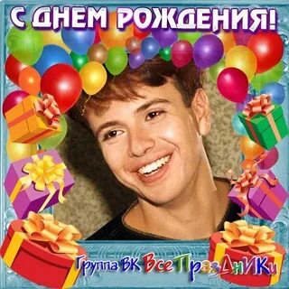 Юбилей андрея губина