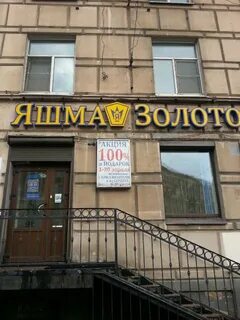 Золотой новочеркасск