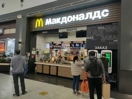 Вкусно и точка аксай
