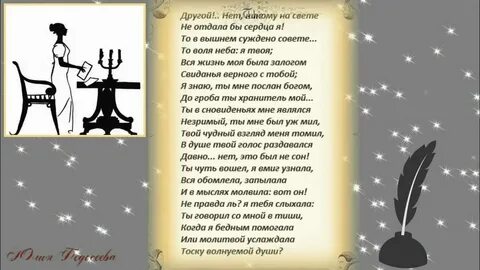 Чувства татьяны в письме онегину