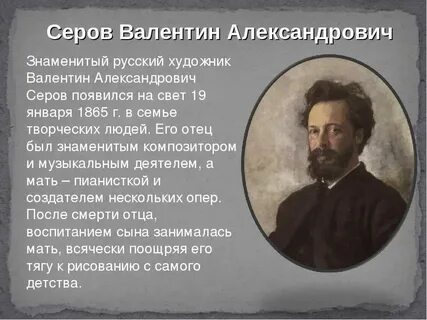 Художник краткое описание