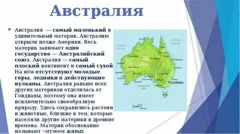 К какому материку относится атлас