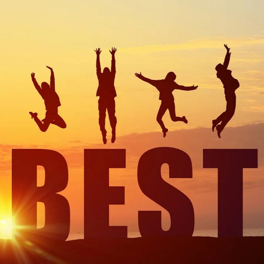 Лучший best