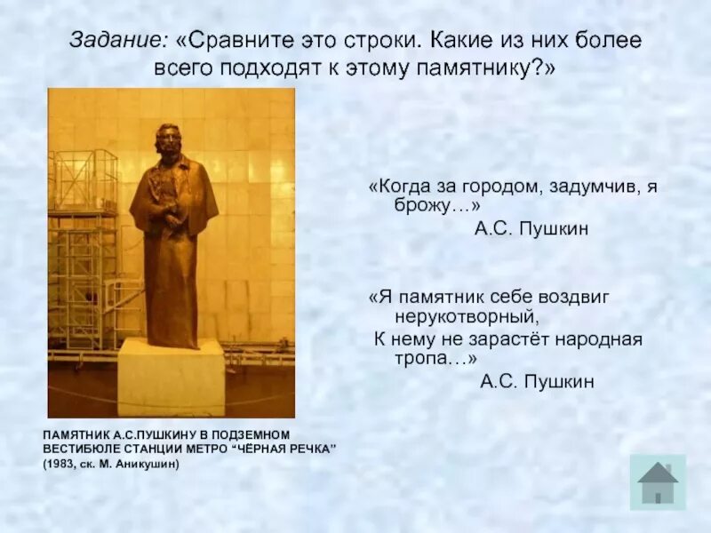 Парень смотрит в сторону. Когда за городом задумчив я. Когда за городом задумчив я. “поэт и толпа” (1828). Когда за городом задумчив я.