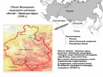 Опишите золотые горы алтая