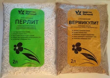 Перлит для растений