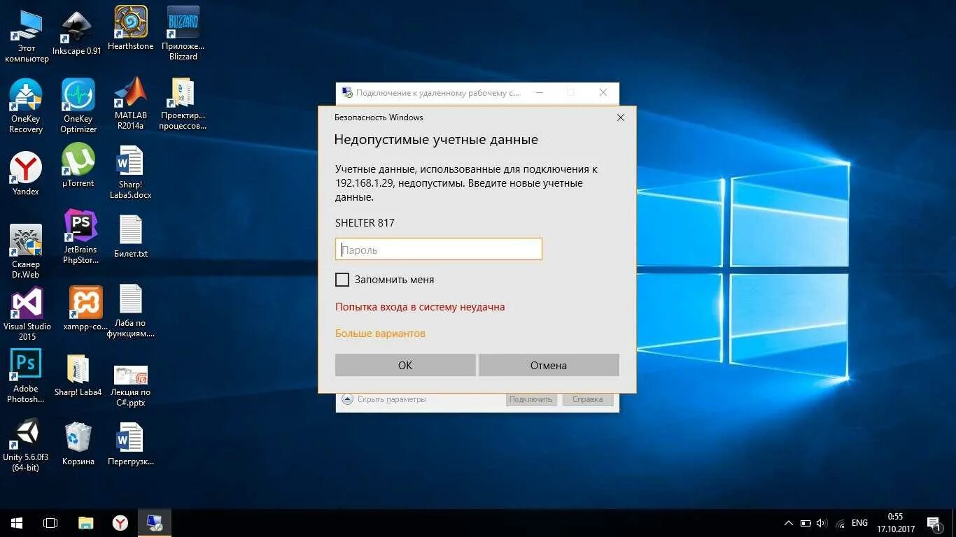 Подключение к рабочему столу windows 10. Подключение к рабочему столу. удаленный рабочий стол windows. подключиться к удаленному рабочему столу.