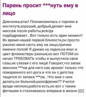 Рассказ женщины от первого лица