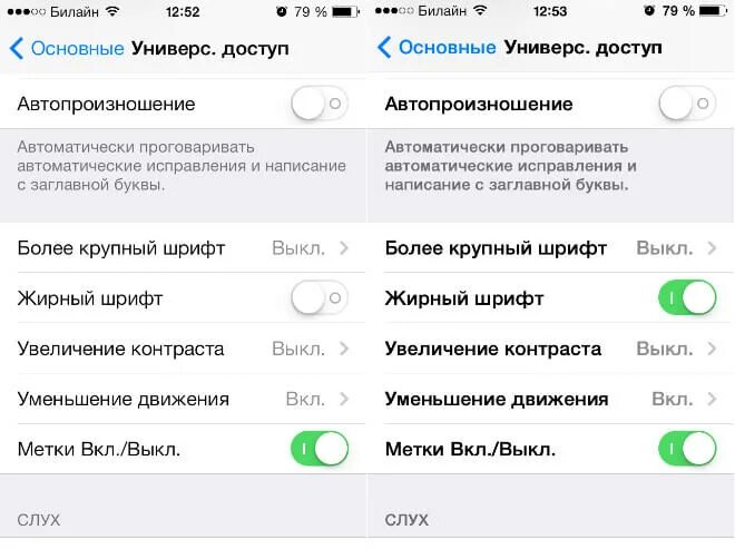 Как поменять шрифт часов на айфоне. Шрифт ios 7. как сделать жирный шрифт на айфоне. как на айфоне сделать фришт. крупный шрифт на айфоне.