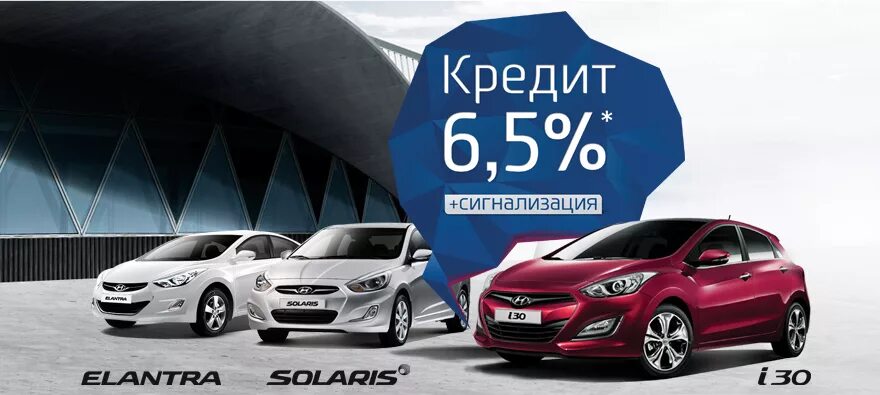 Хендай солярис в кредит. Солярис в кредит. Hyundai Solaris в кредит. Кредитный Солярис. Солярис на кредит 2017.