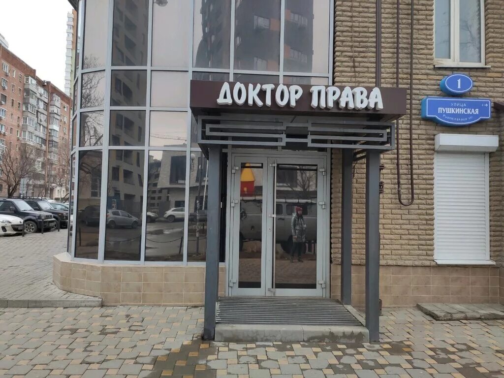 Островского 64 ростов на дону. Право ростов 1. Право ростов 1. Право роста. Право роста магнитогорск.