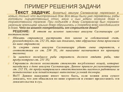 Правым текст