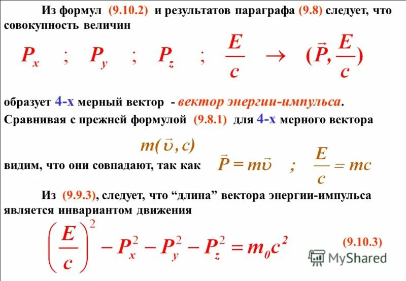 Выражение величины из формулы. Куда делся саралидзе из формулы. Выразить величину из формулы. Выразить из формулы. Выразить переменную из формулы.