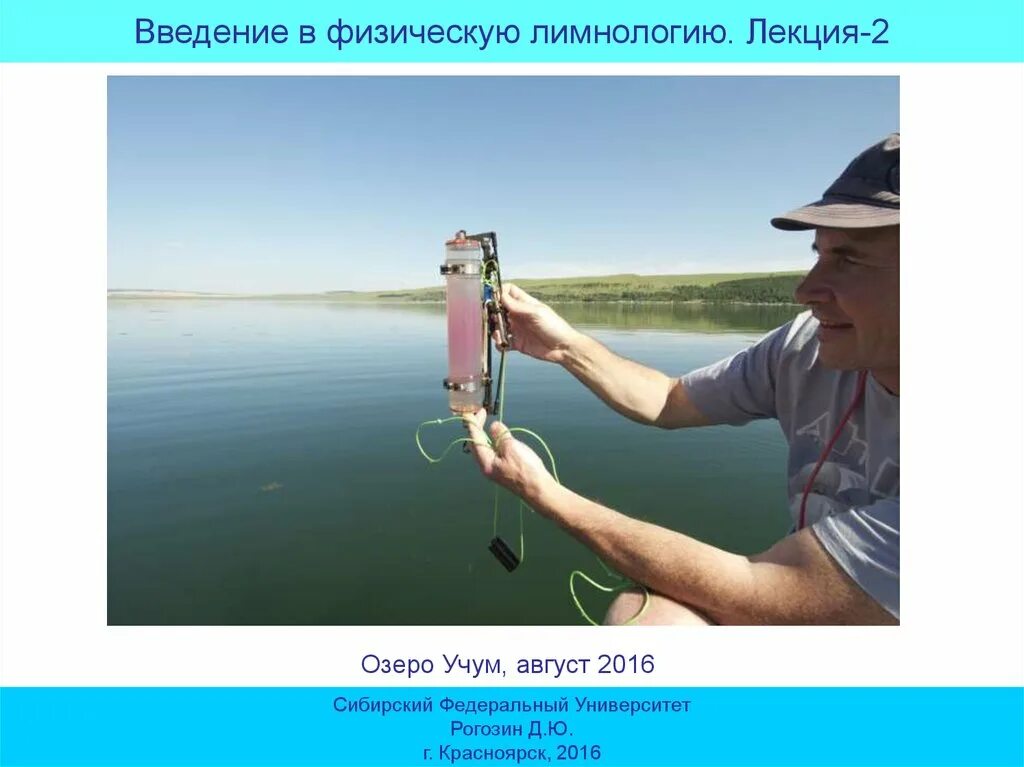 Погода озеро учум на 10 дней. Погода учум. погода учум красноярский. озеро учум фотографии.