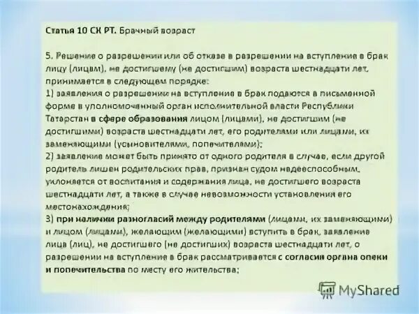 Статьи возраст