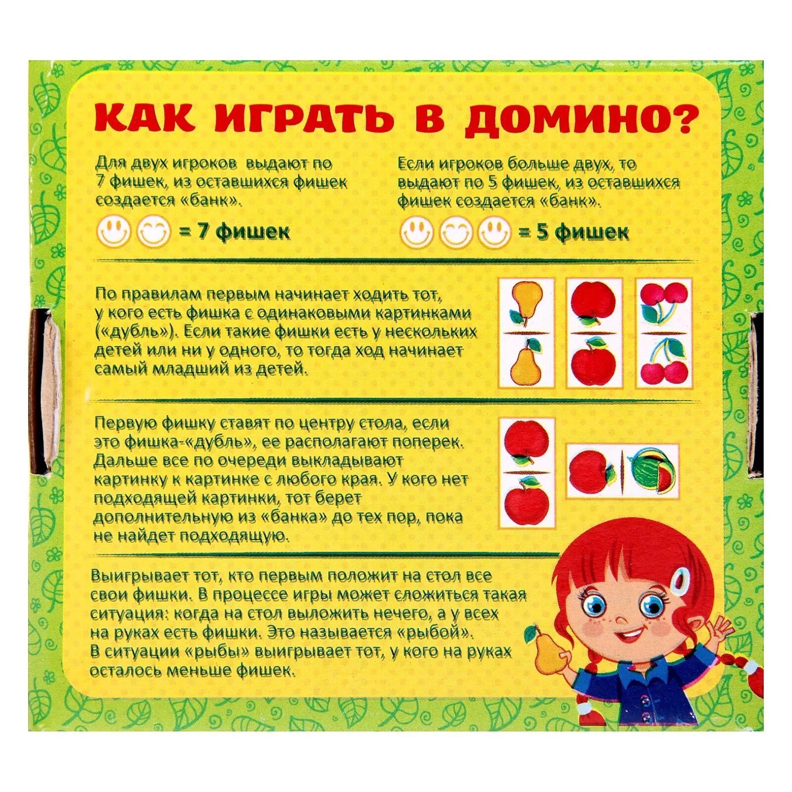 Правила в домино классическое. Принцип игры в домино. Правила в домино классическое вдвоем. Домино козел правила. Правила игры в домино.