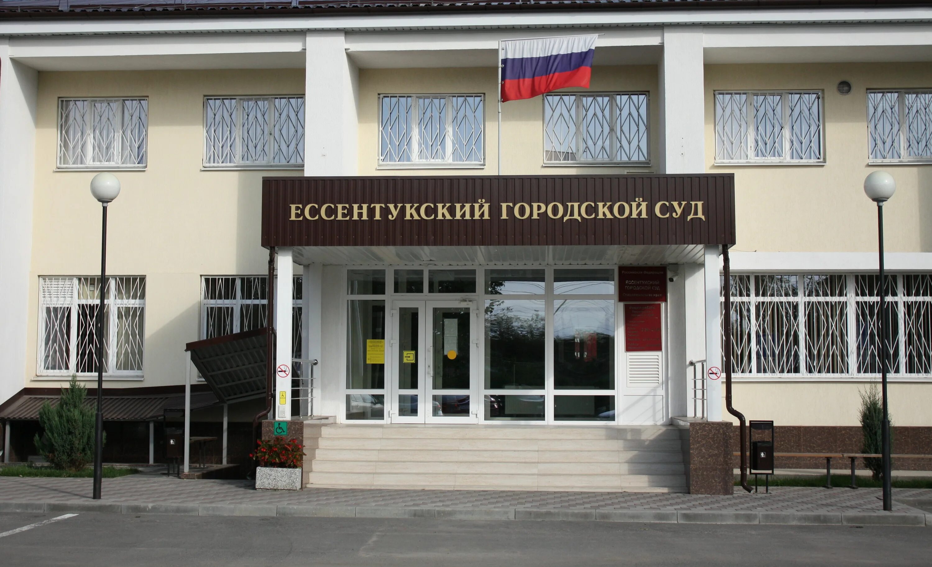 ессентукским городским судом ставропольского края. судья казанчева ессентуки. городской суд ессентуки. ессентукский городской суд ставропольского. ессентукским городским судом ставропольского края.