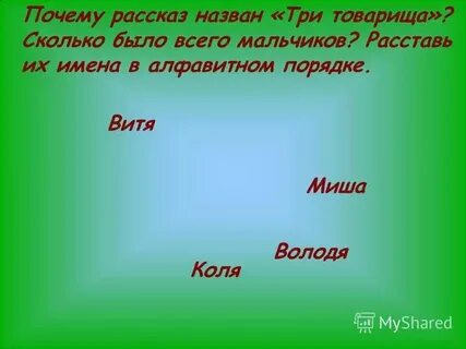 Почему произведения называют полусказками