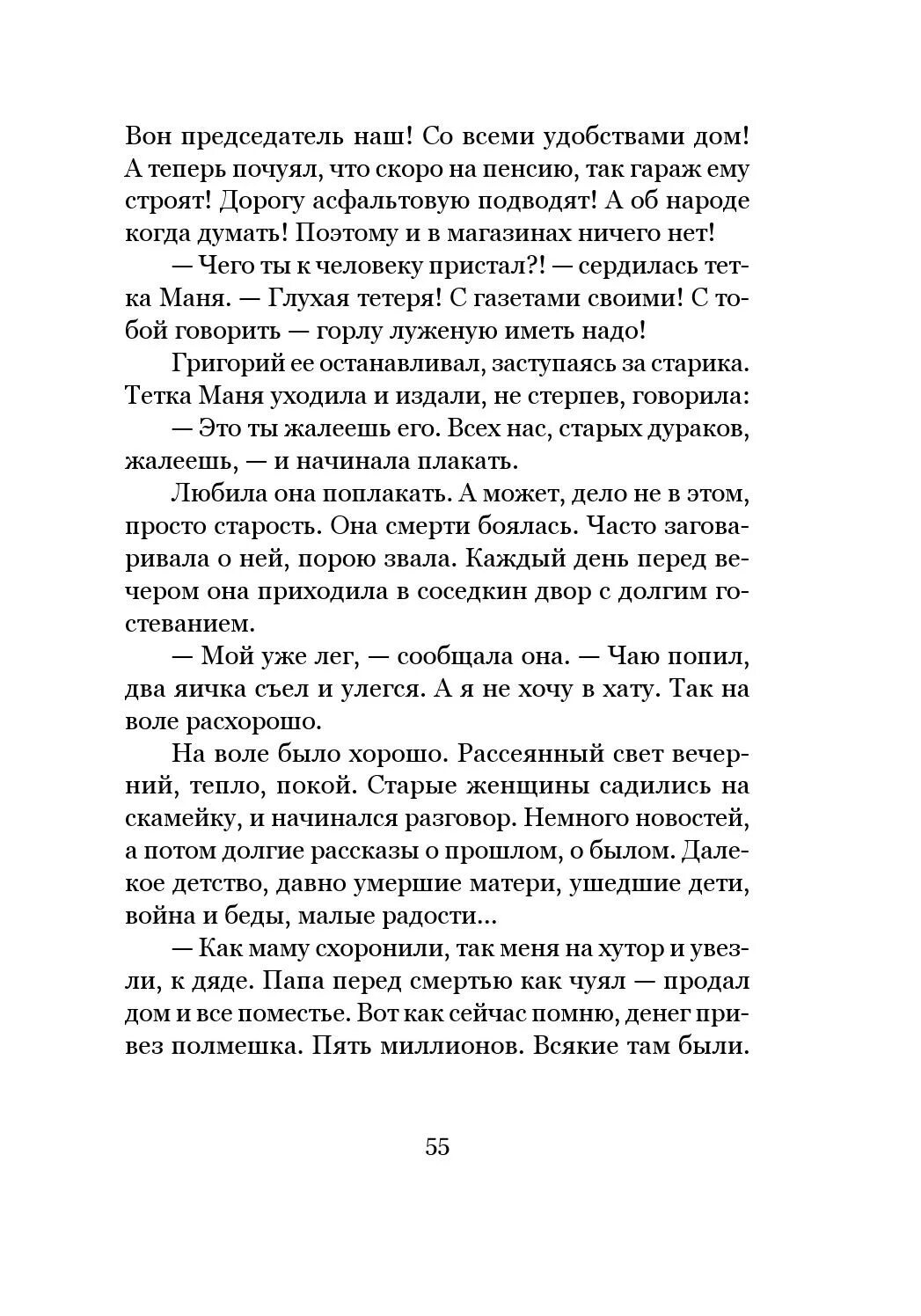 Отзыв на рассказ возвращение. Отзыв на рассказ возвращение. Отзыв на рассказ возвращение. Отзыв на рассказ возвращение. Презентация к уроку песчаная учительница.