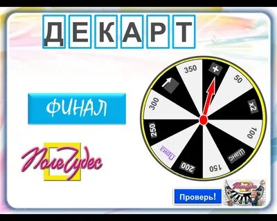 Барабан поле