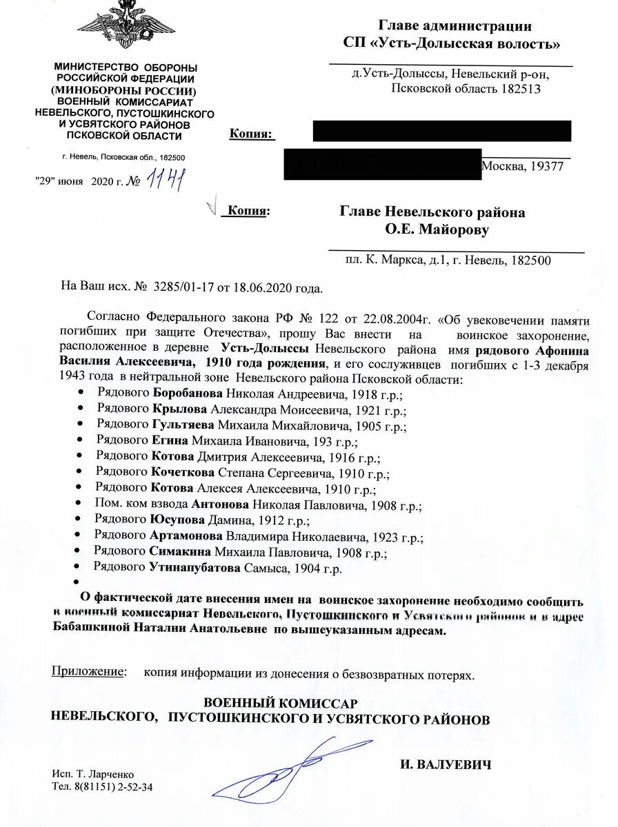 Закон об увековечении памяти. Увековечение памяти погибших при защите Отечества. Закон об увековечении памяти погибших при защите Отечества. Департамент по увековечению памяти погибших при защите Отечества. Картинки законы об увековечении памяти погибших при защите Отечества.