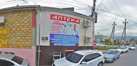 Аптека 149 дербент