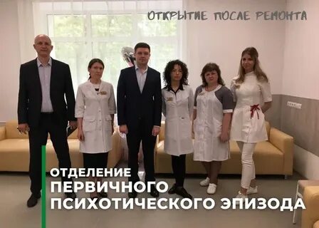 Гбуз мо центральная психиатрическая больница