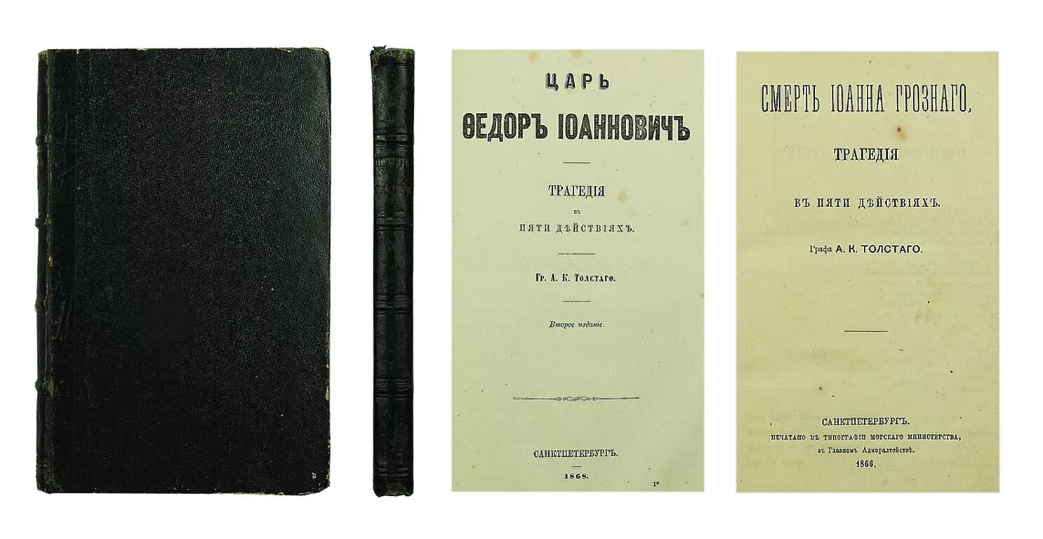 трагедия бориса царя