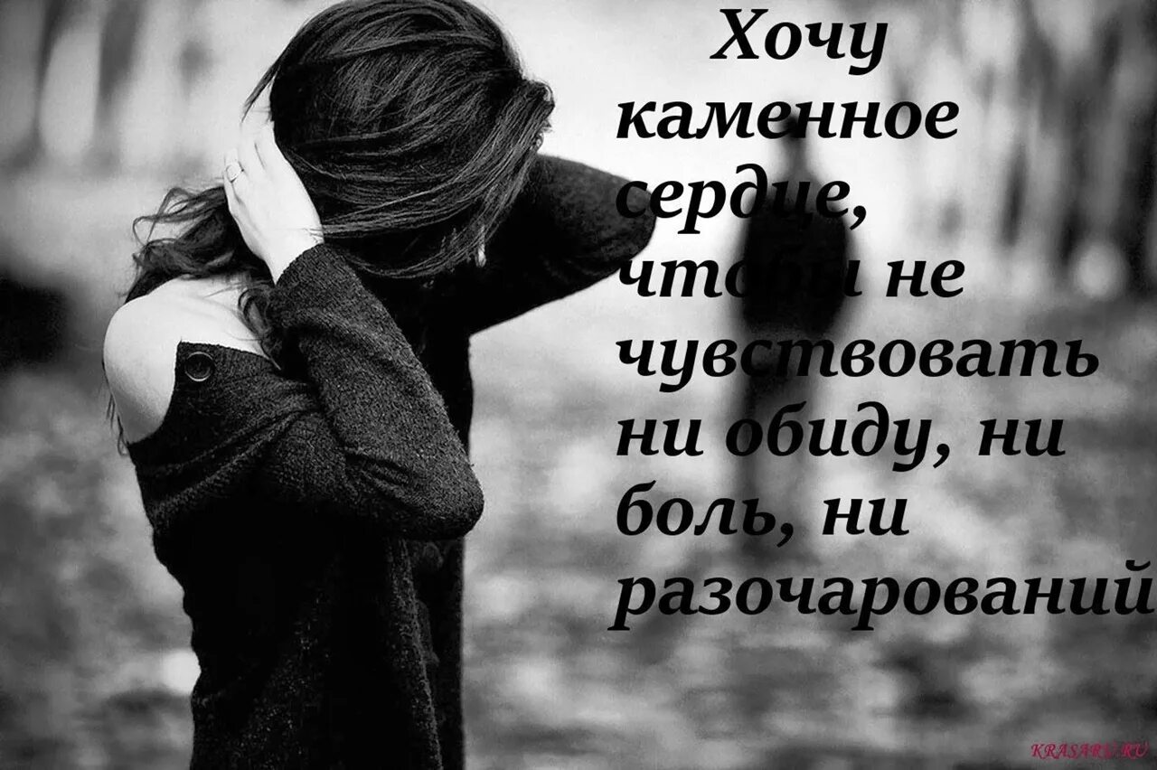 Обида и разочарование. Картинки обида и боль. статусы про грусть и обиду. статусы про обиду и боль. статусы про обиду.