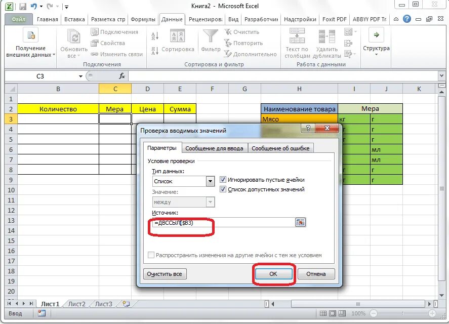 Excel выпадающий список в ячейке. Как в excel сделать выпадающий список в ячейке. Как создать список в ячейке excel. Как добавить список в ячейку excel.