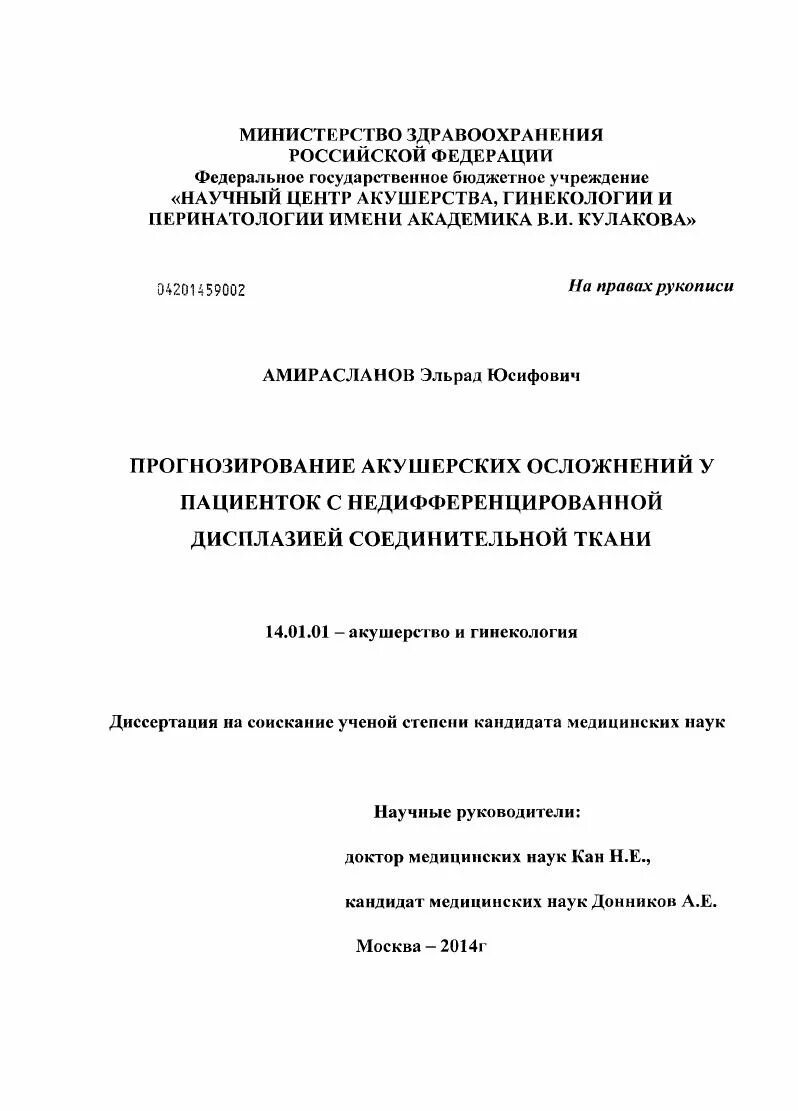 Амирасланов анар юсифович кардиохирург, кардиолог. Седышев самир. Сын сулеймана керимова саид. Амирасланов эльрад юсифович акушер. Амирасланов эльрад юсифович акушер, гинеколог отзывы.