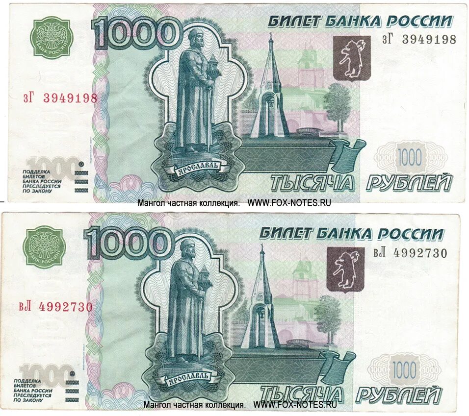 Купюра 1000 рублей. Купюры банка приколов. Косарь купюра. Прикольная купюра в 1000 рублей. Купюра банка приколов 1000.
