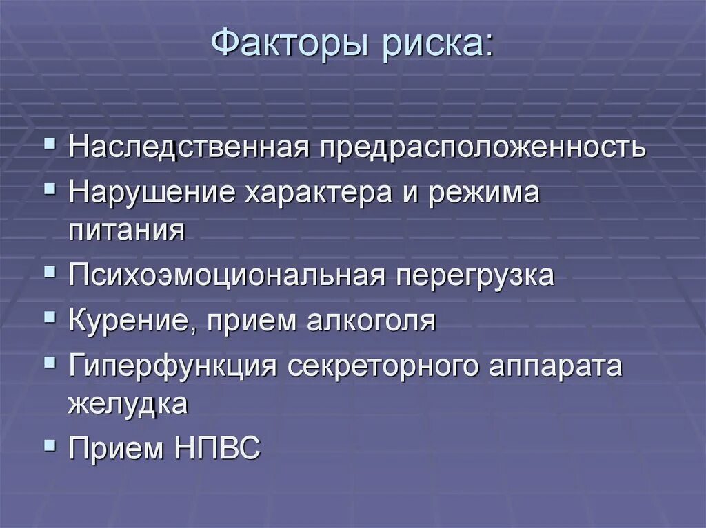 Фактор риска наследственность. Наследственные факторы риска. Генетические факторы риска. Лекарственные факторы риска. Наследственные факторы относят к