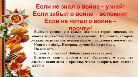 Имена павших