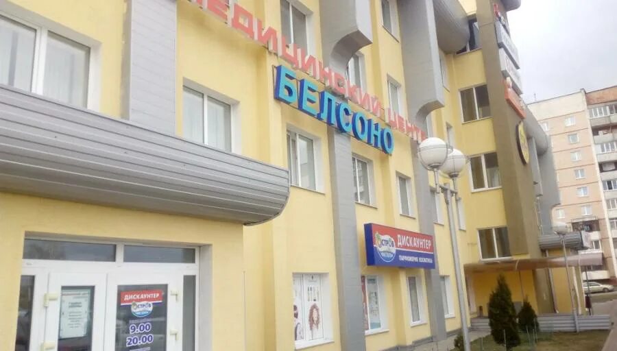 Белсоно мозырь. Пятый элемент тулун. Мозырь. Дружбы 11 оренбург. Тц бульвар мозырь.