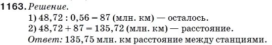 Математику 5 класс авторы полонский. Математика 5 класс Мерзляк 847. Математика 5 класс упражнение 847. Математика 5 класс Мерзляк Полонский Якир упражнение 847. Математика 5 класс страница 219 упражнение 847.