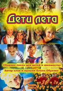 Е обухова. Е обухова