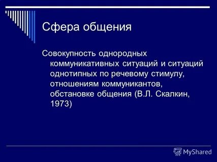 Communication sphere